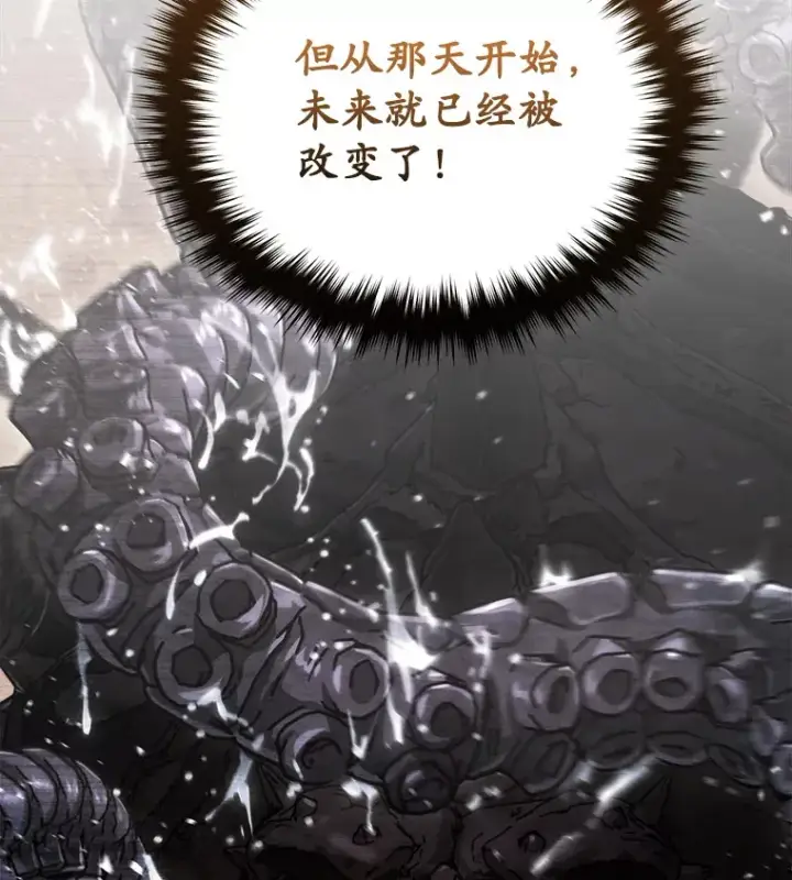 漫画《不灭玩家的轮回》31.恐怖袭击第91张图