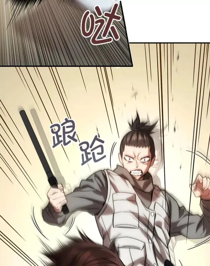 漫画《不灭玩家的轮回》32.商场危机第103张图