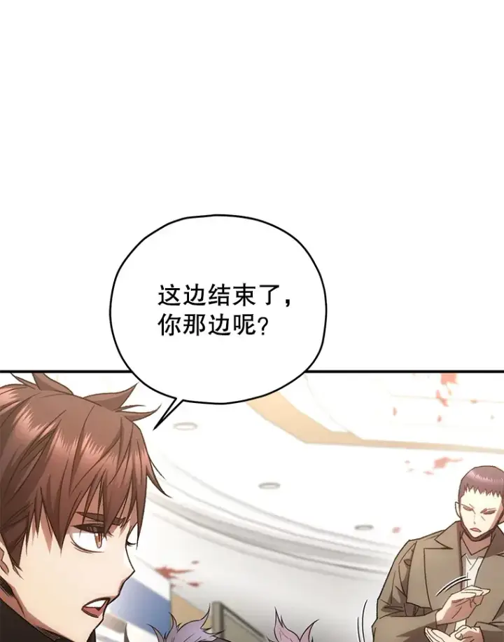 漫画《不灭玩家的轮回》32.商场危机第113张图