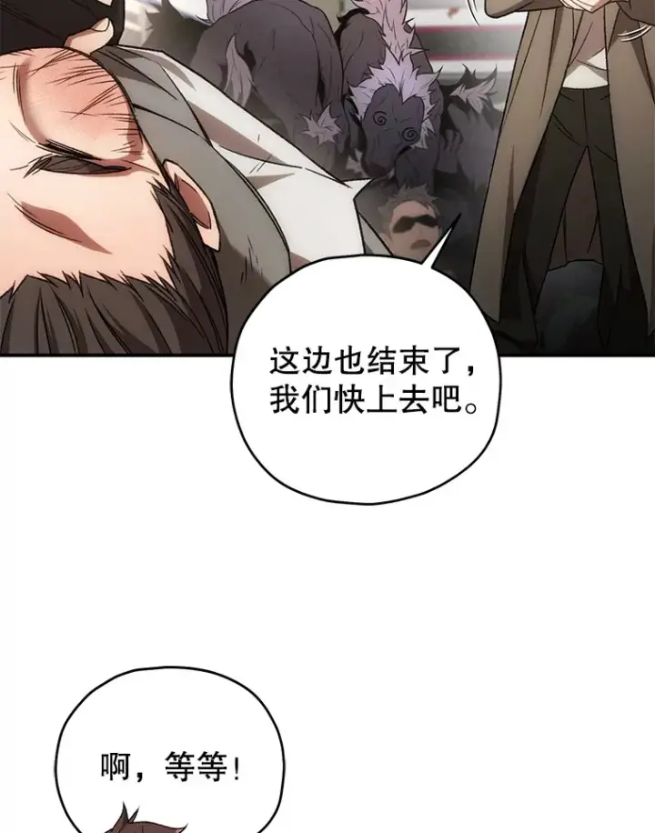漫画《不灭玩家的轮回》32.商场危机第114张图