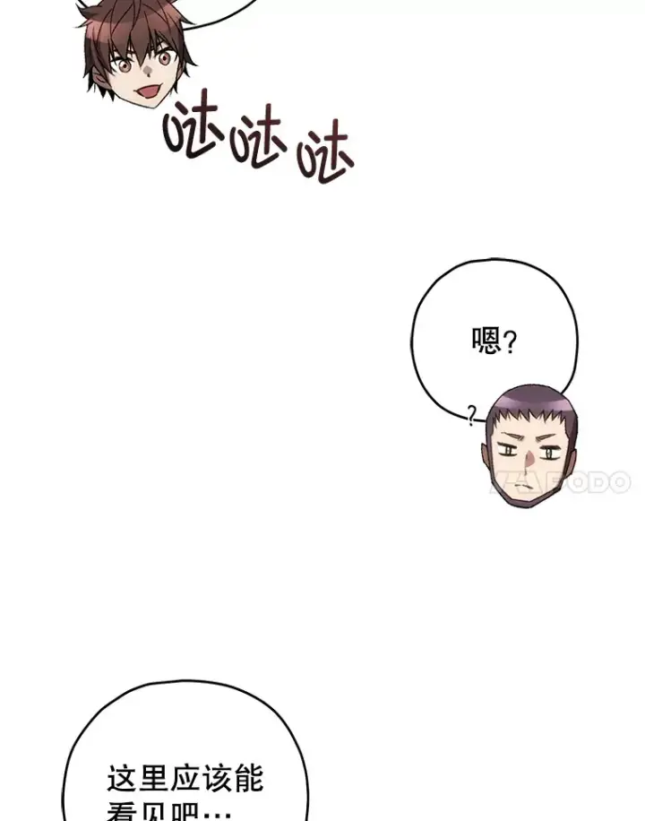 漫画《不灭玩家的轮回》32.商场危机第115张图