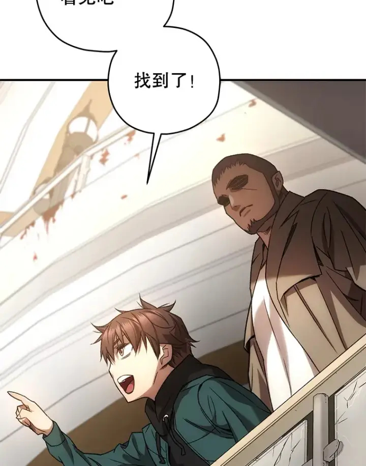 漫画《不灭玩家的轮回》32.商场危机第116张图
