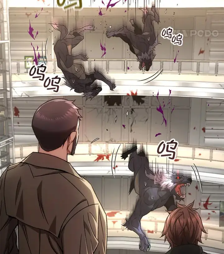 漫画《不灭玩家的轮回》32.商场危机第123张图