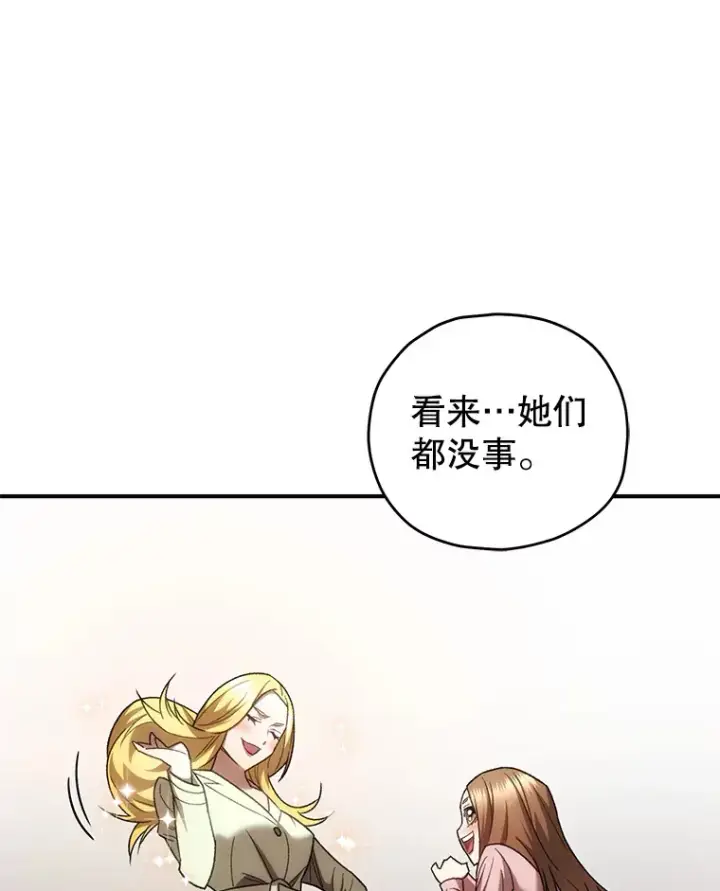 漫画《不灭玩家的轮回》32.商场危机第127张图