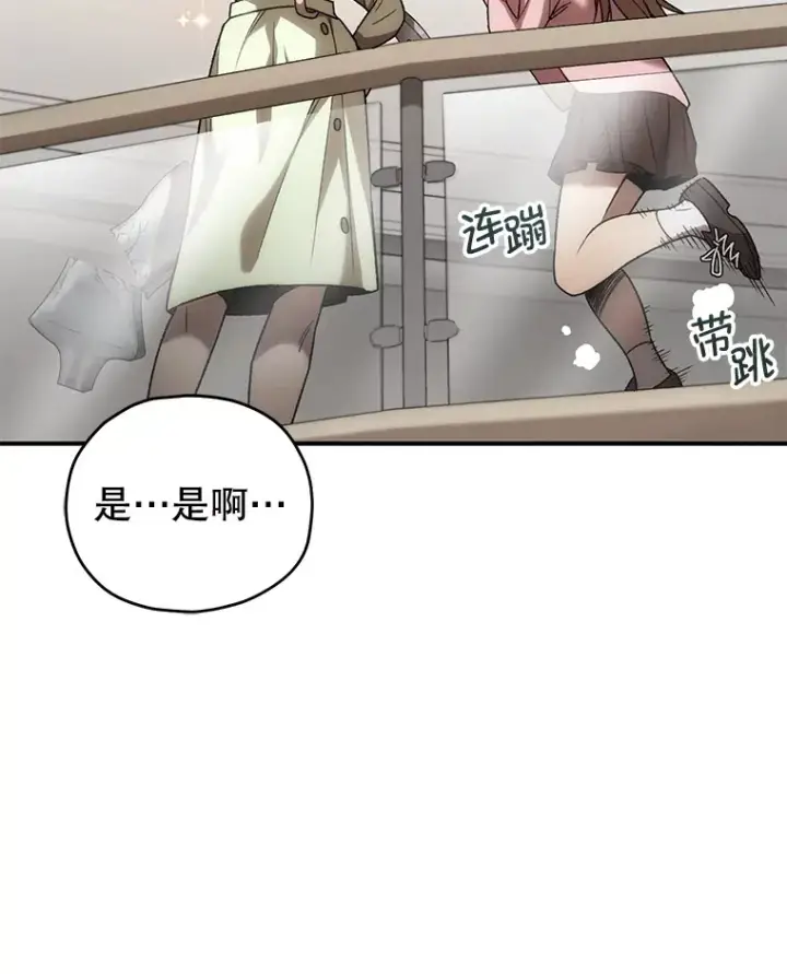 漫画《不灭玩家的轮回》32.商场危机第128张图