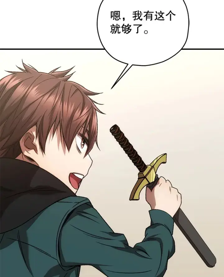 漫画《不灭玩家的轮回》32.商场危机第131张图