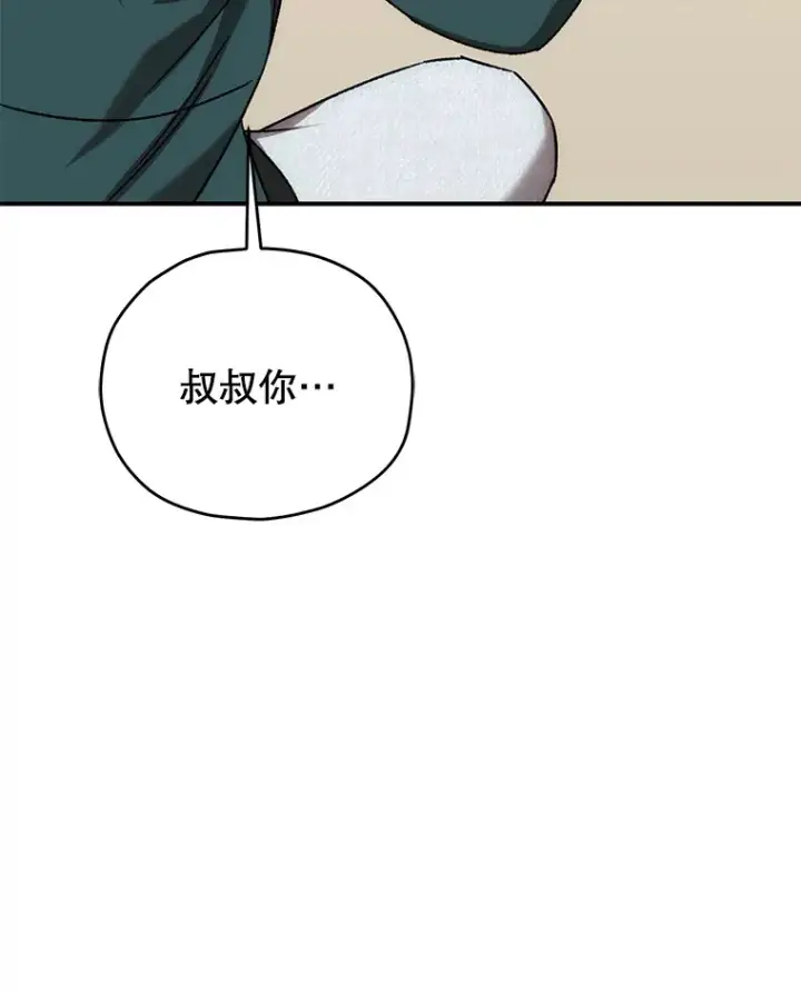 漫画《不灭玩家的轮回》32.商场危机第132张图