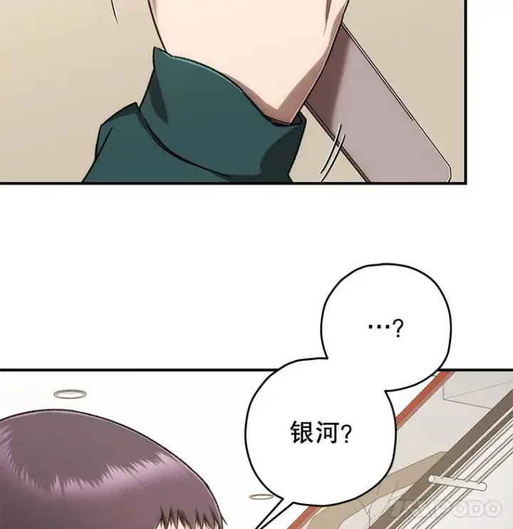 漫画《不灭玩家的轮回》32.商场危机第134张图