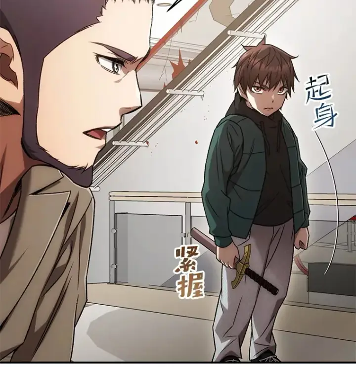 漫画《不灭玩家的轮回》32.商场危机第135张图