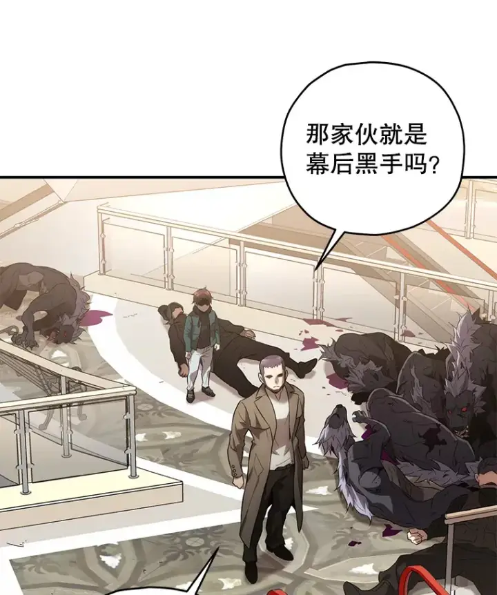 漫画《不灭玩家的轮回》32.商场危机第143张图