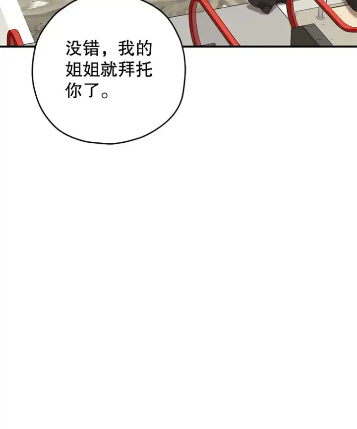 漫画《不灭玩家的轮回》32.商场危机第144张图