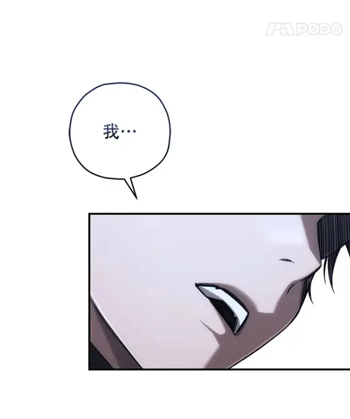 漫画《不灭玩家的轮回》32.商场危机第145张图