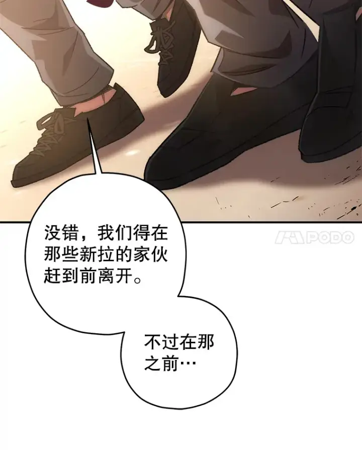 漫画《不灭玩家的轮回》32.商场危机第155张图