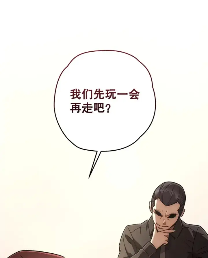 漫画《不灭玩家的轮回》32.商场危机第156张图