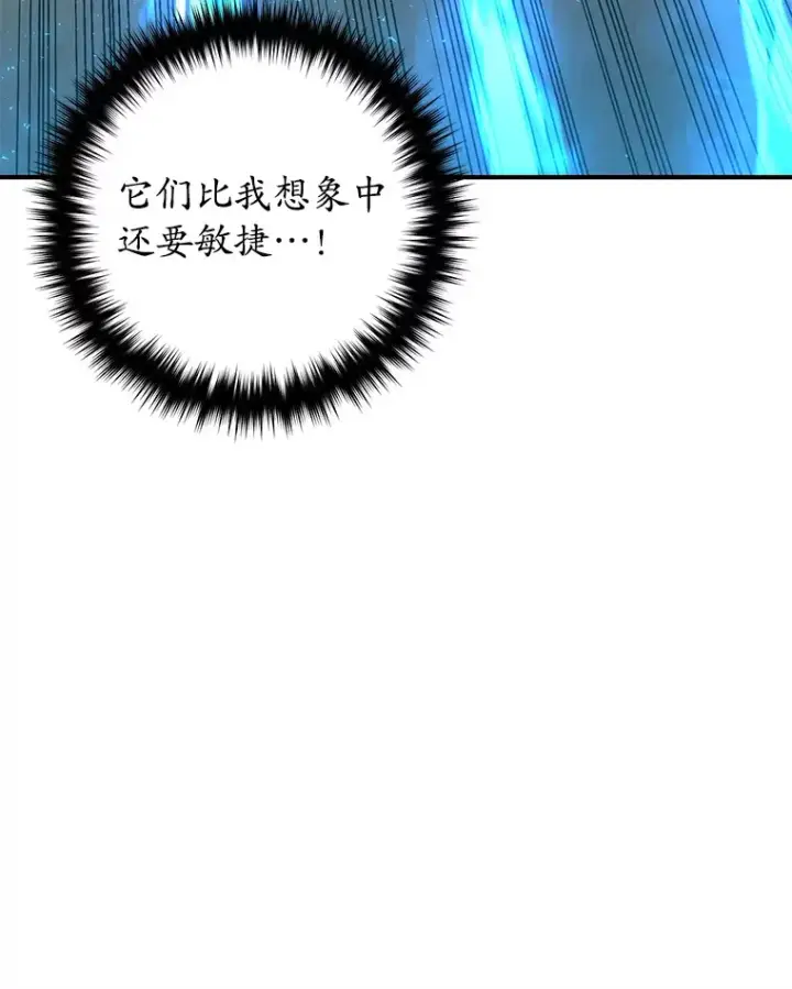 漫画《不灭玩家的轮回》32.商场危机第16张图
