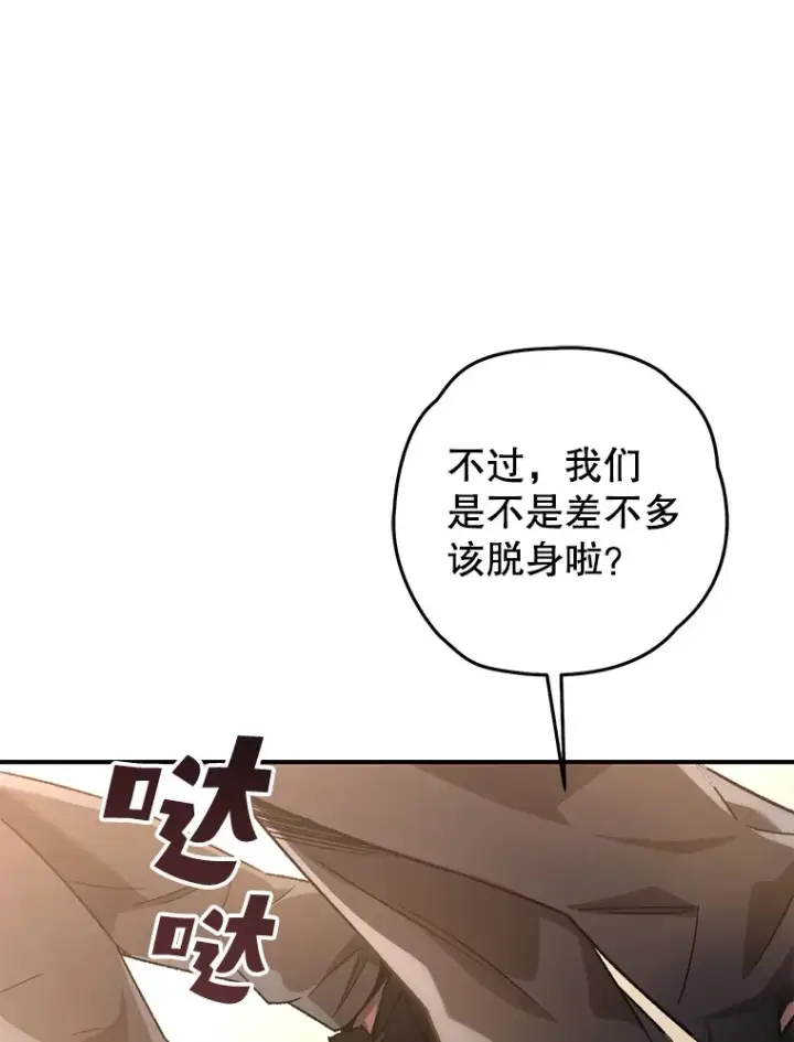 漫画《不灭玩家的轮回》32.商场危机第161张图