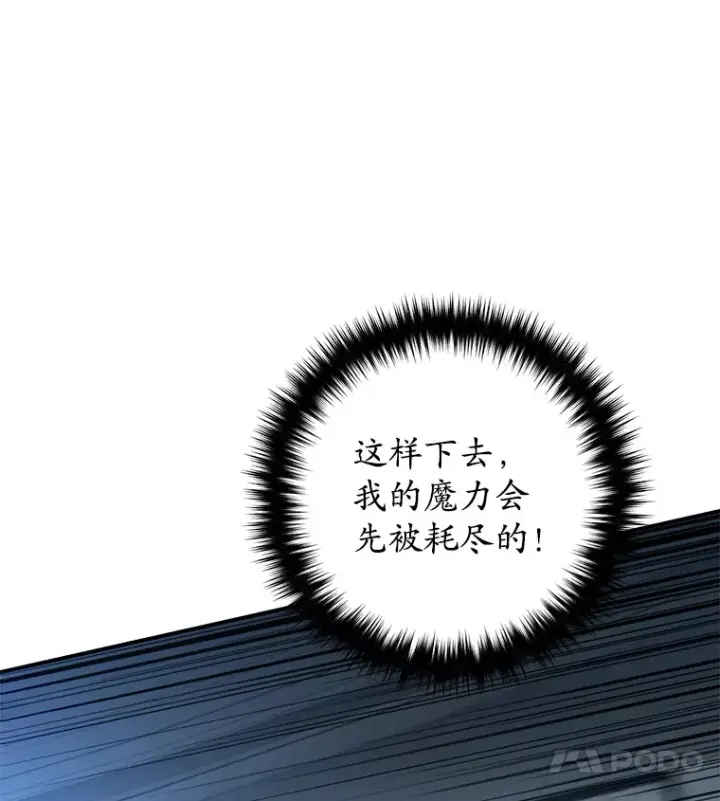漫画《不灭玩家的轮回》32.商场危机第17张图