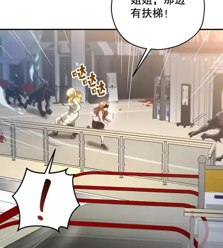漫画《不灭玩家的轮回》32.商场危机第20张图