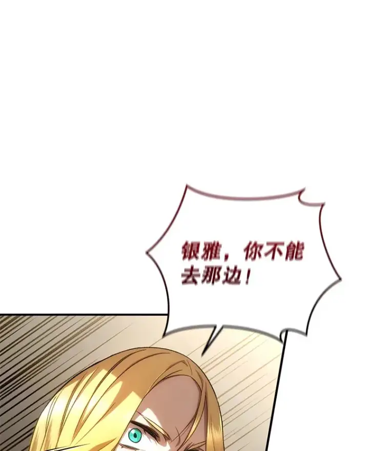 漫画《不灭玩家的轮回》32.商场危机第22张图