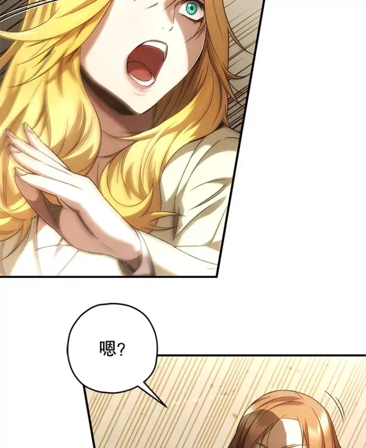 漫画《不灭玩家的轮回》32.商场危机第23张图