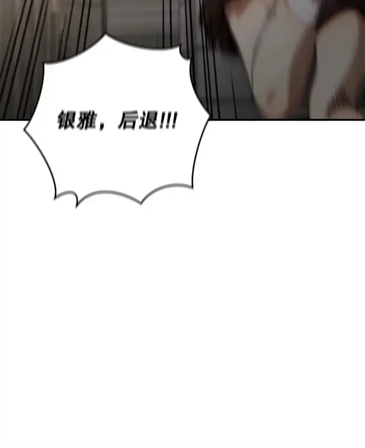 漫画《不灭玩家的轮回》32.商场危机第27张图