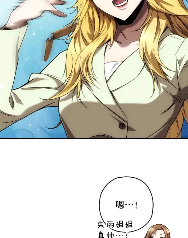 漫画《不灭玩家的轮回》32.商场危机第3张图