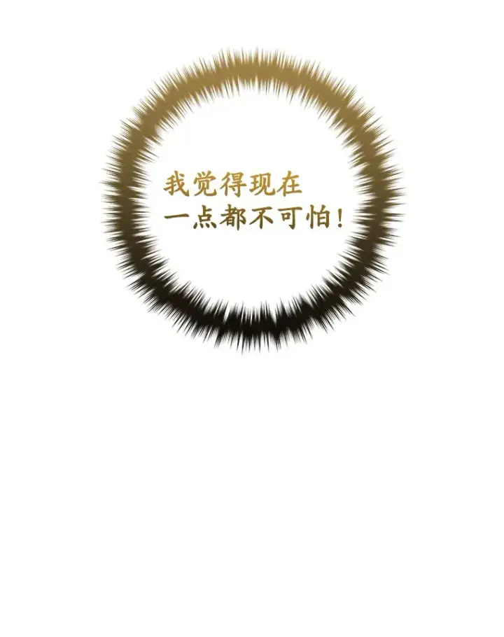 漫画《不灭玩家的轮回》32.商场危机第33张图