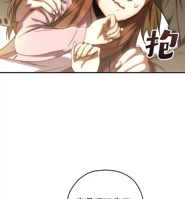 漫画《不灭玩家的轮回》32.商场危机第48张图