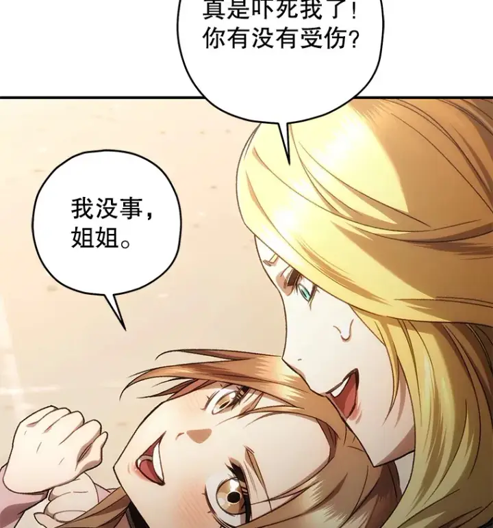 漫画《不灭玩家的轮回》32.商场危机第49张图