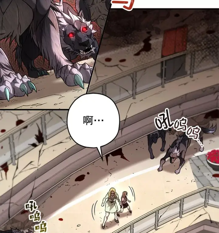 漫画《不灭玩家的轮回》32.商场危机第52张图