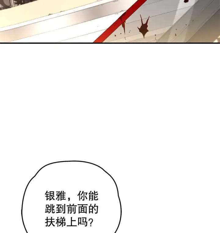 漫画《不灭玩家的轮回》32.商场危机第56张图