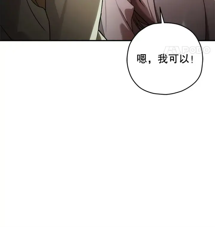 漫画《不灭玩家的轮回》32.商场危机第58张图