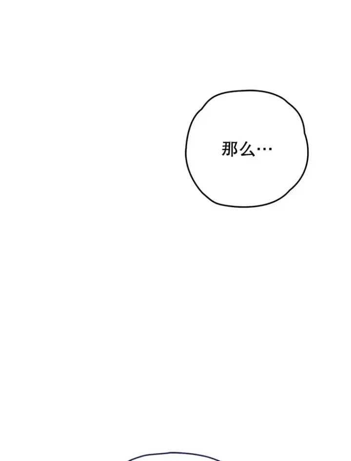 漫画《不灭玩家的轮回》32.商场危机第59张图