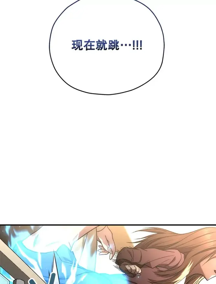 漫画《不灭玩家的轮回》32.商场危机第60张图