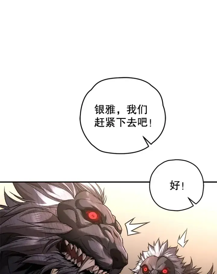 漫画《不灭玩家的轮回》32.商场危机第68张图