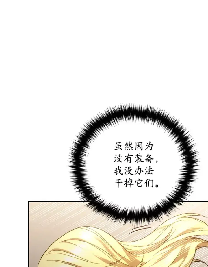 漫画《不灭玩家的轮回》32.商场危机第71张图