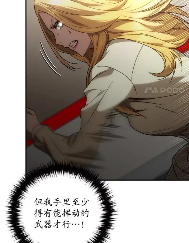 漫画《不灭玩家的轮回》32.商场危机第72张图