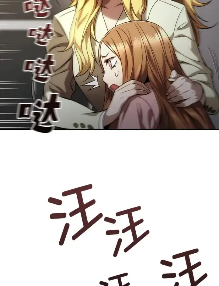 漫画《不灭玩家的轮回》32.商场危机第8张图