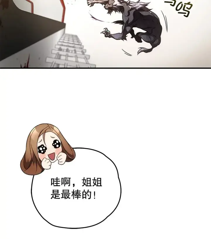 漫画《不灭玩家的轮回》32.商场危机第91张图
