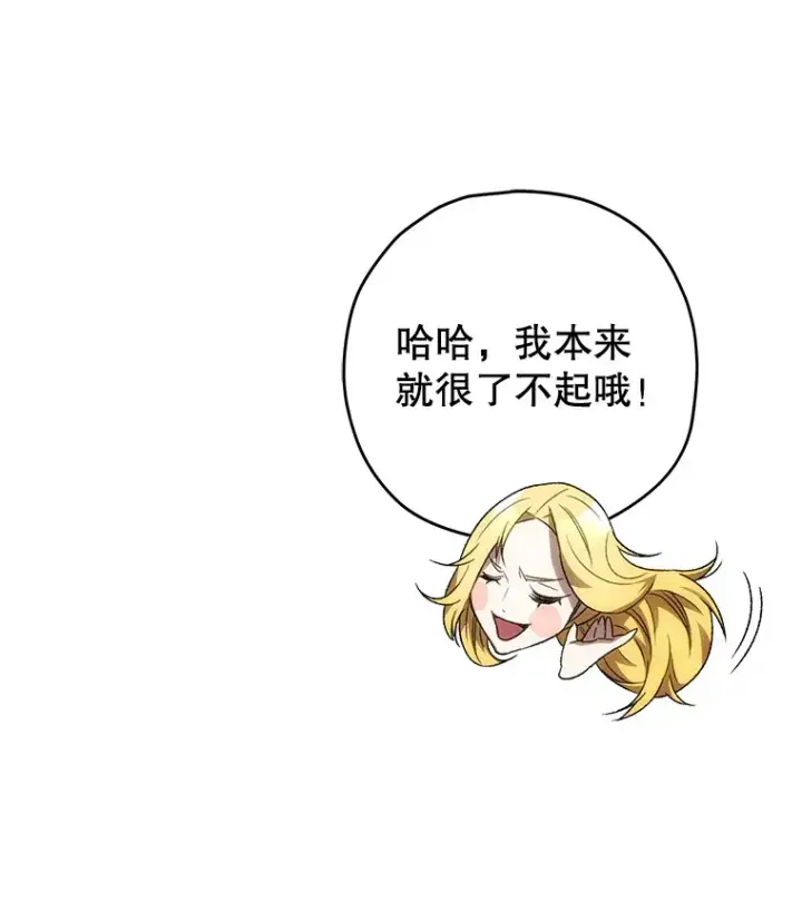 漫画《不灭玩家的轮回》32.商场危机第92张图