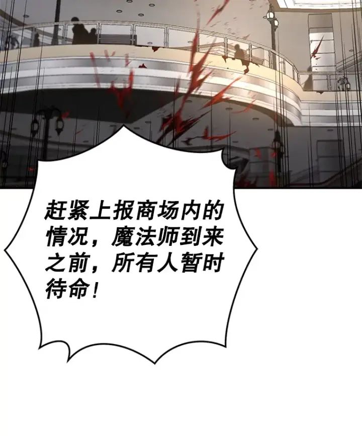 漫画《不灭玩家的轮回》33.陷入绝境？第102张图