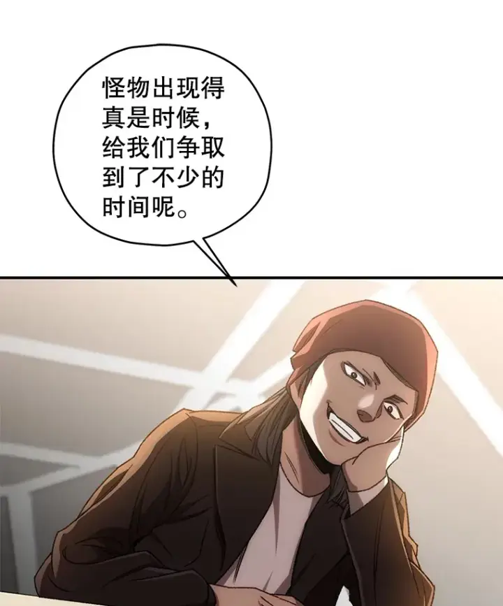 漫画《不灭玩家的轮回》33.陷入绝境？第103张图