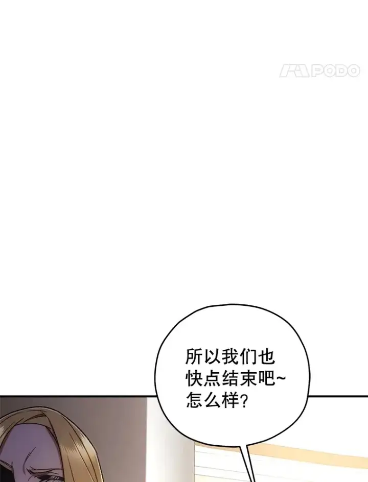 漫画《不灭玩家的轮回》33.陷入绝境？第105张图
