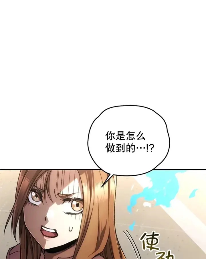 漫画《不灭玩家的轮回》33.陷入绝境？第109张图