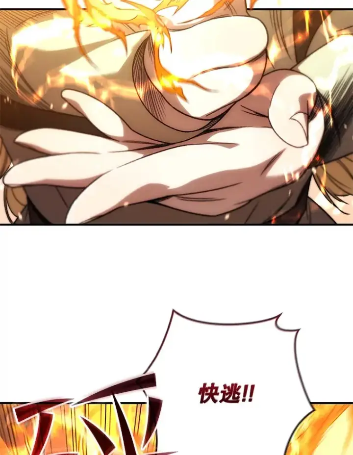 漫画《不灭玩家的轮回》33.陷入绝境？第119张图