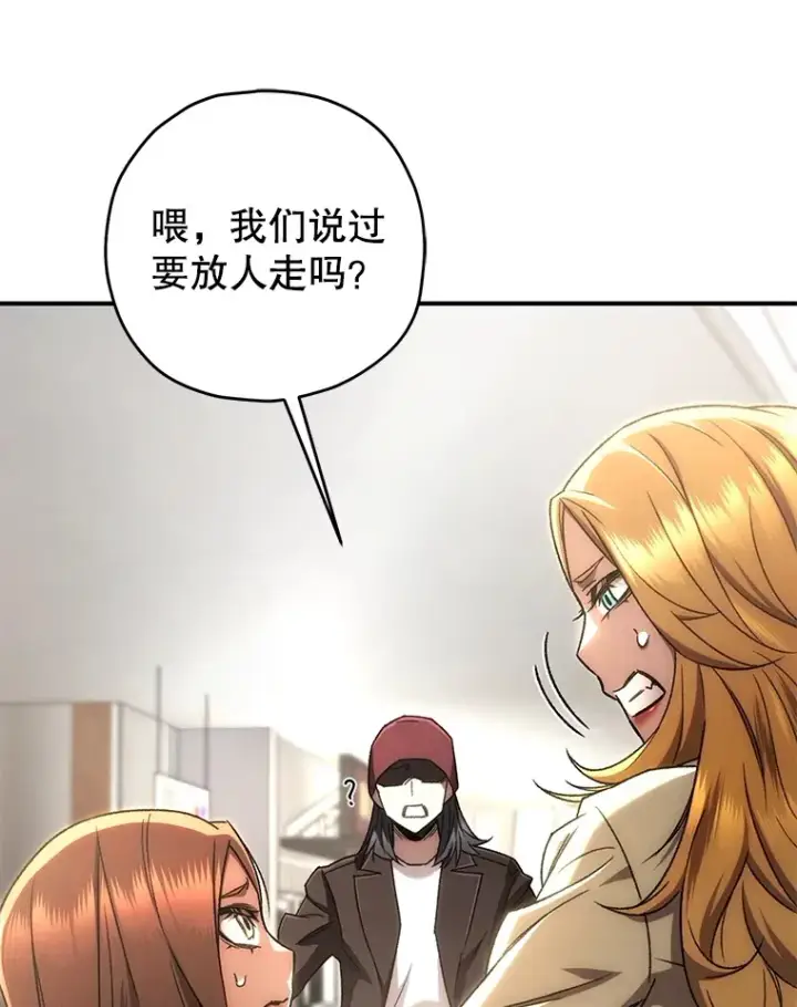 漫画《不灭玩家的轮回》33.陷入绝境？第12张图