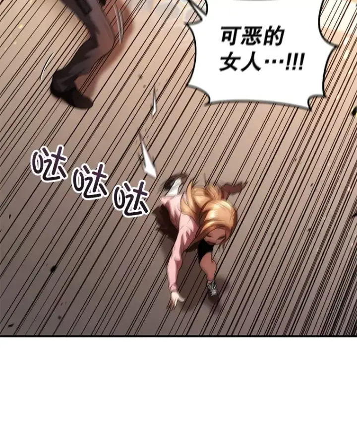 漫画《不灭玩家的轮回》33.陷入绝境？第123张图