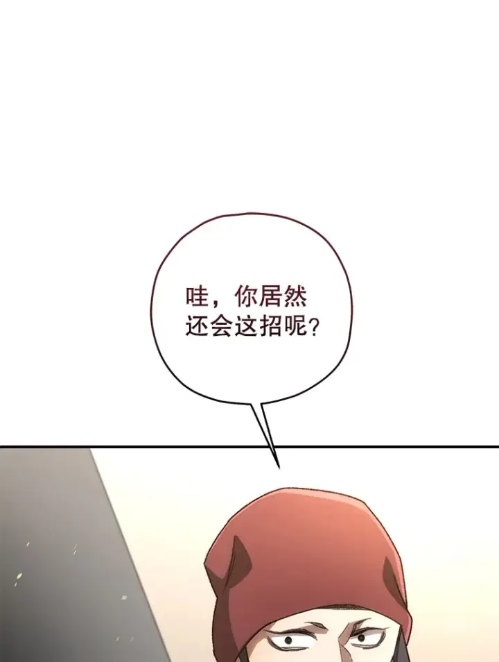 漫画《不灭玩家的轮回》33.陷入绝境？第126张图