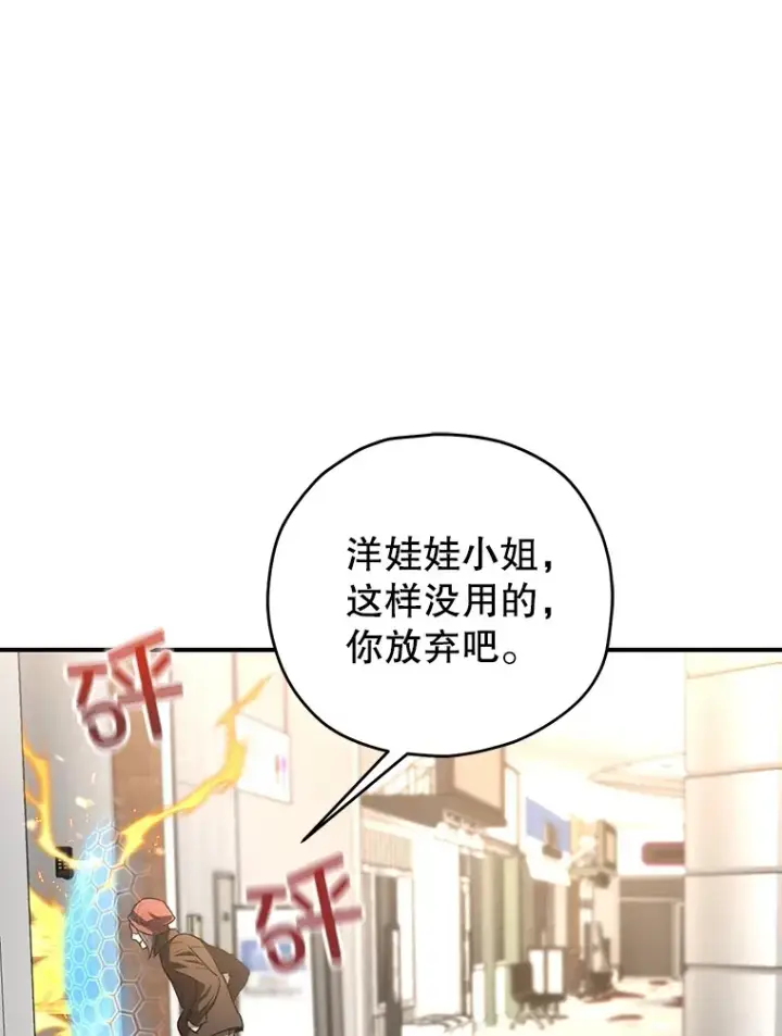 漫画《不灭玩家的轮回》33.陷入绝境？第131张图
