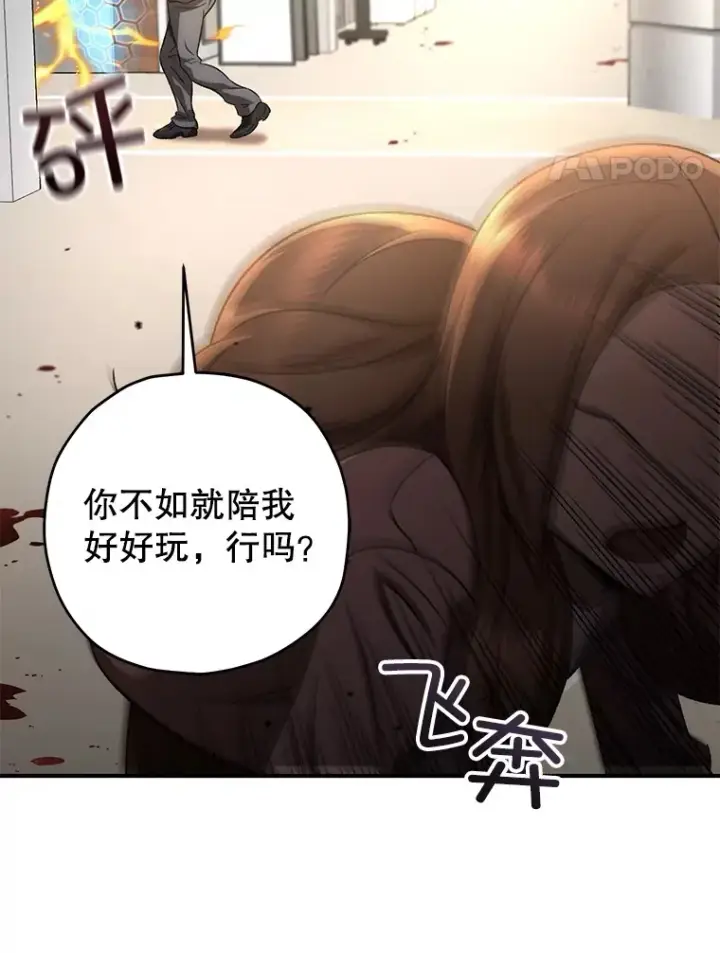 漫画《不灭玩家的轮回》33.陷入绝境？第132张图